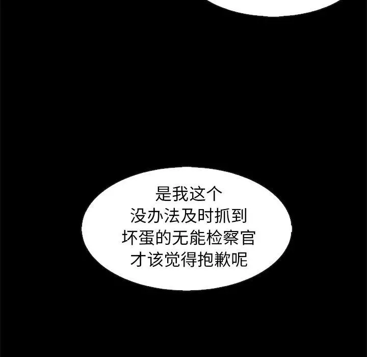 坏血 第69话 第114页