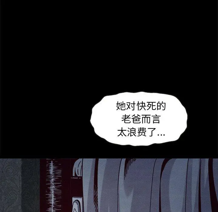 坏血 第69话 第51页