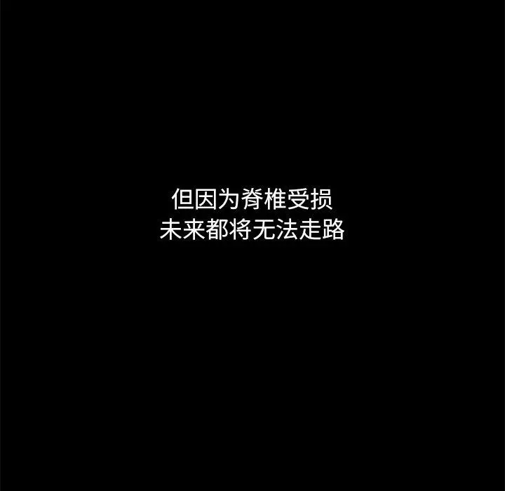 坏血 第69话 第119页