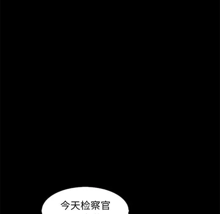 坏血 第69话 第14页