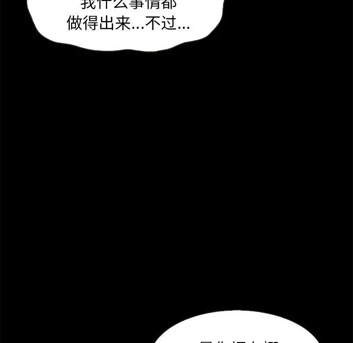 坏血 第69话 第53页