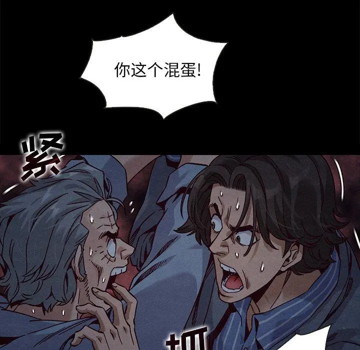 坏血 第69话 第70页