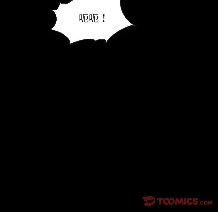 坏血 第69话 第75页
