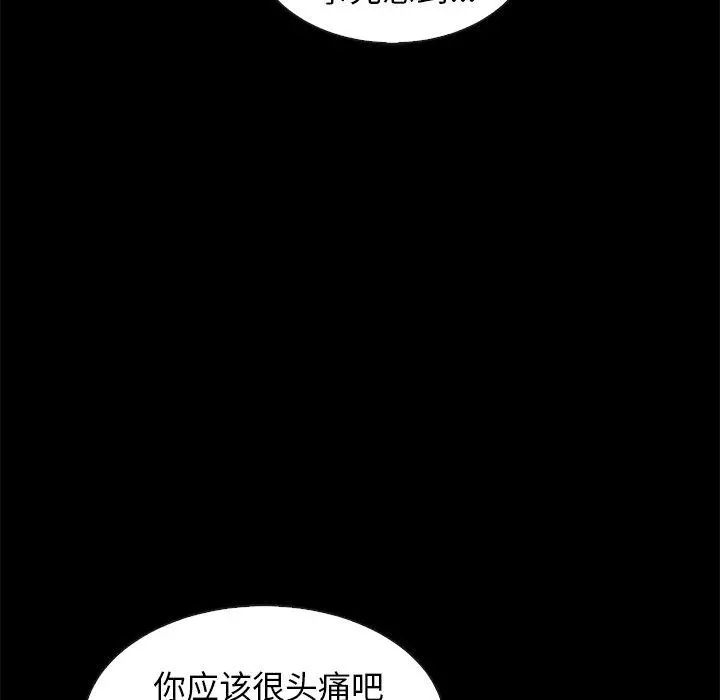 坏血 第69话 第112页