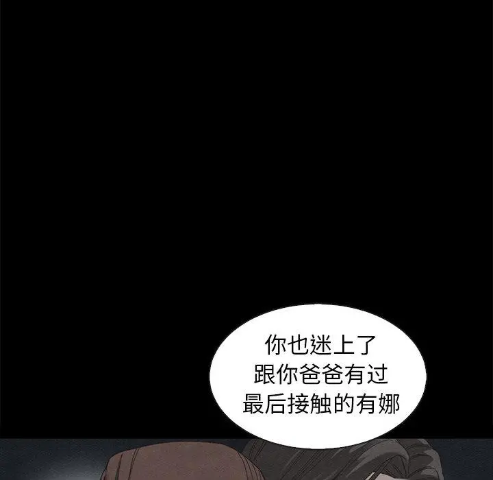 坏血 第69话 第41页