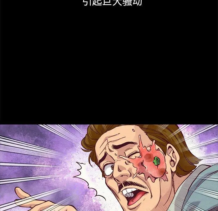 坏血 第69话 第144页