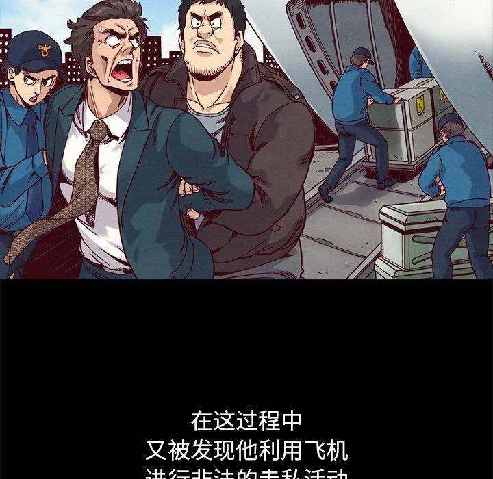 坏血 第69话 第130页