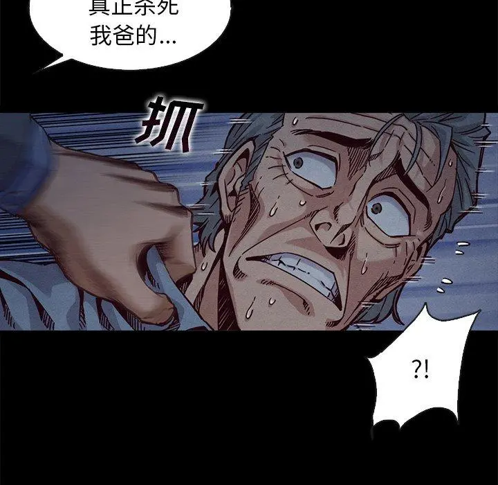 坏血 第69话 第16页