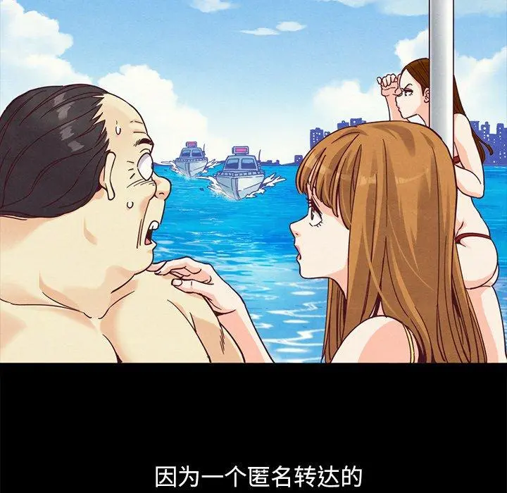 坏血 第69话 第151页