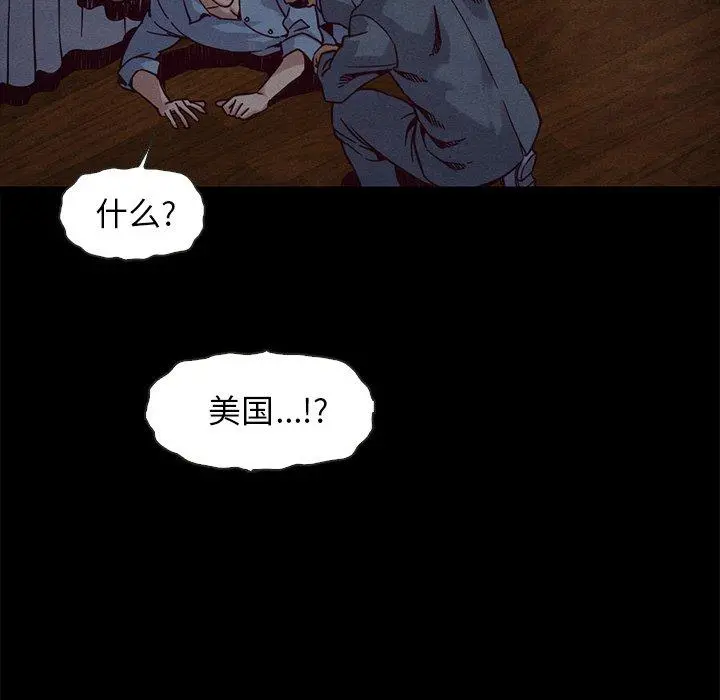 坏血 第69话 第59页