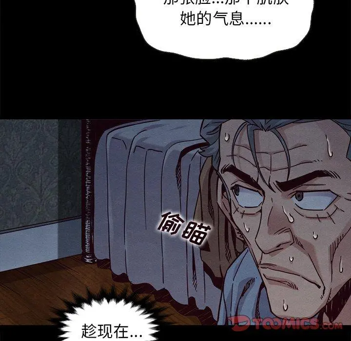 坏血 第69话 第48页