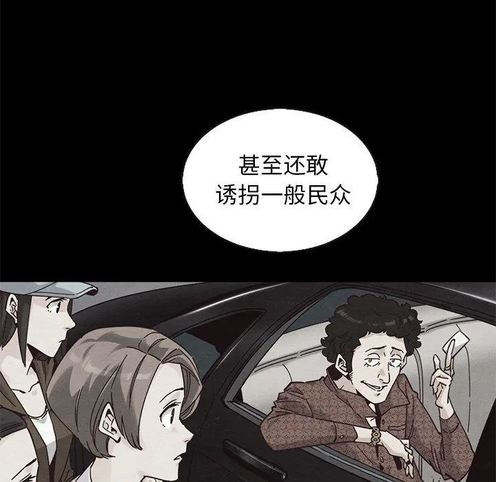 坏血 第63话 第82页