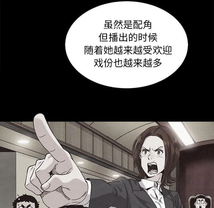 坏血 第63话 第105页