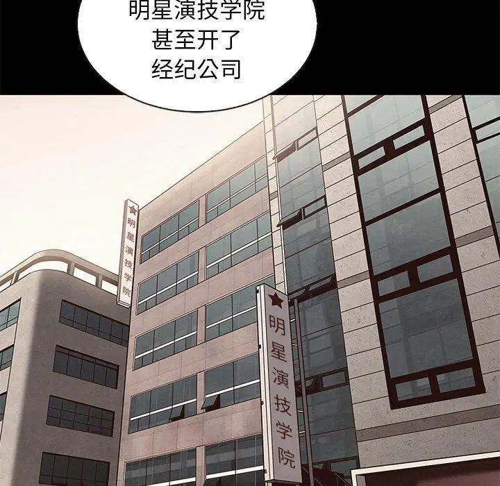 坏血 第63话 第79页