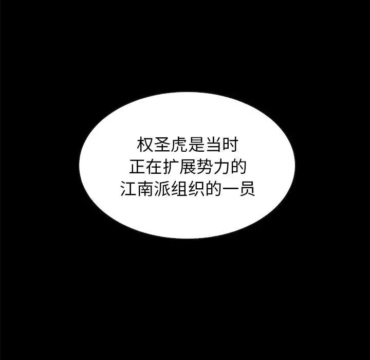 坏血 第63话 第36页