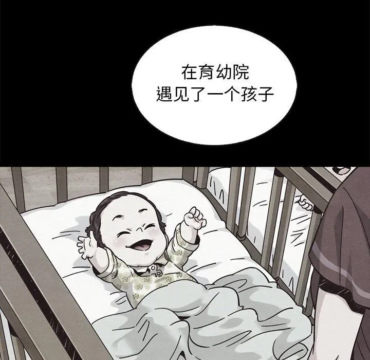 坏血 第63话 第142页