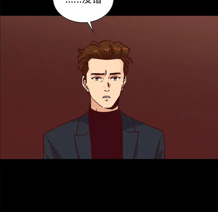 坏血 第63话 第185页