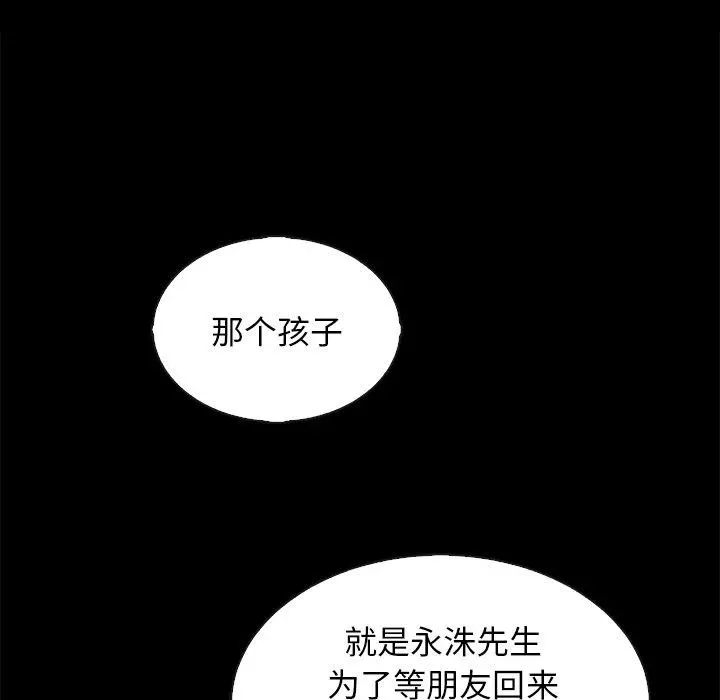 坏血 第63话 第157页