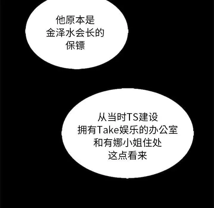 坏血 第63话 第118页