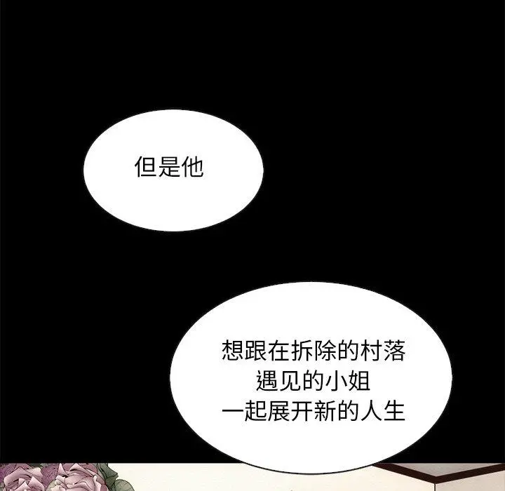 坏血 第63话 第37页