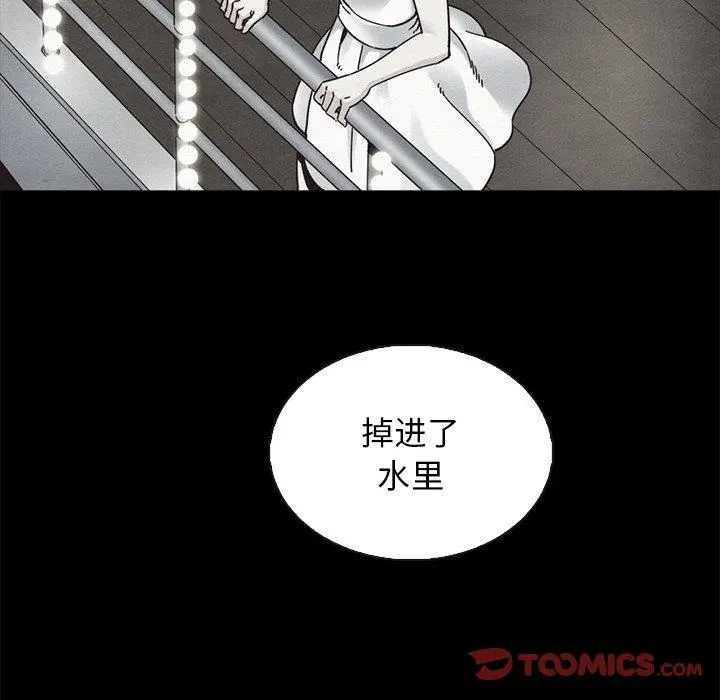 坏血 第63话 第172页