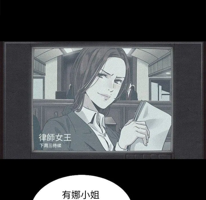 坏血 第63话 第103页