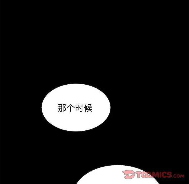 坏血 第63话 第136页