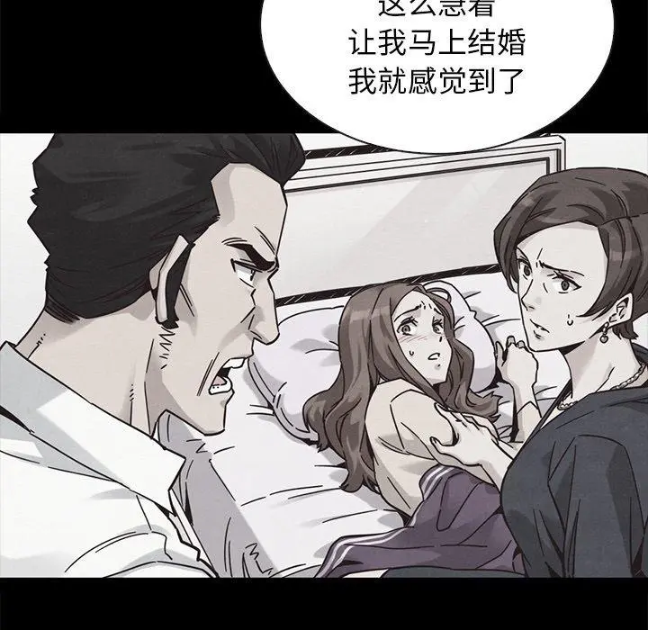 坏血 第63话 第17页