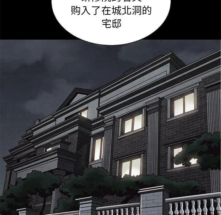 坏血 第63话 第73页