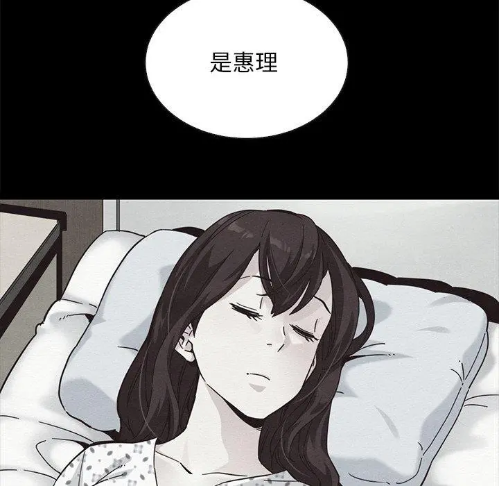 坏血 第63话 第188页