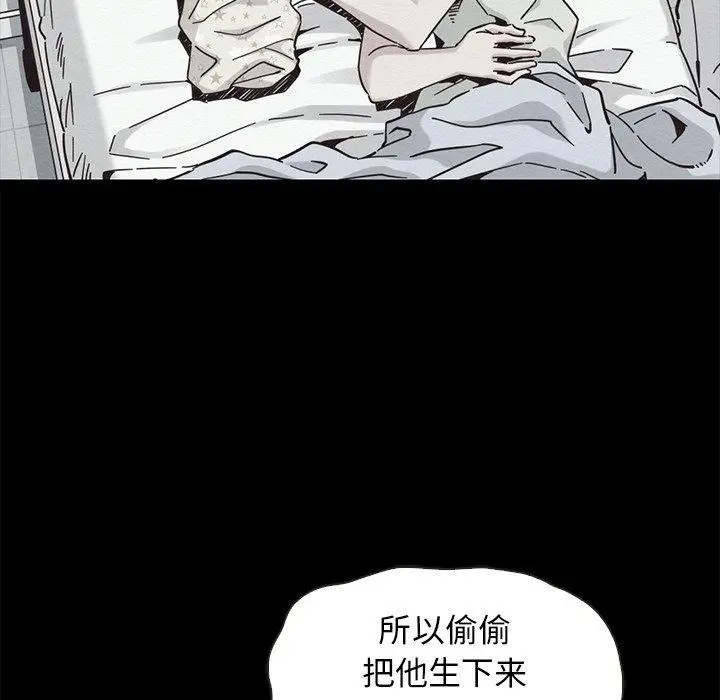 坏血 第63话 第27页