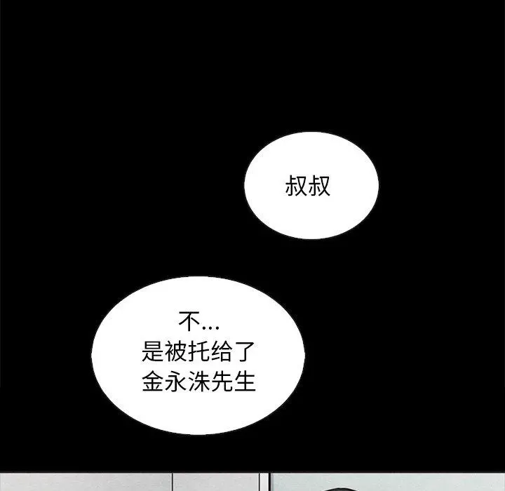 坏血 第63话 第155页