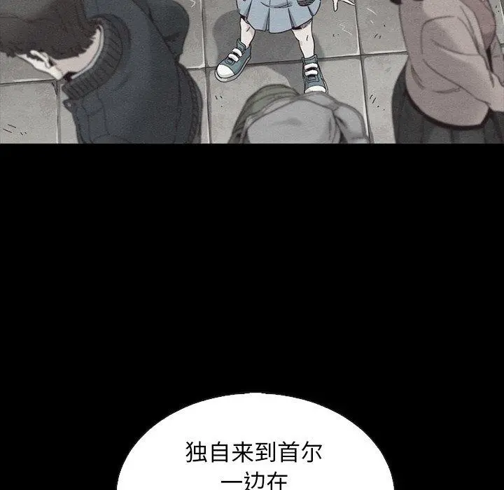 坏血 第63话 第91页