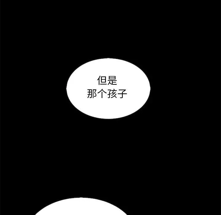 坏血 第63话 第145页