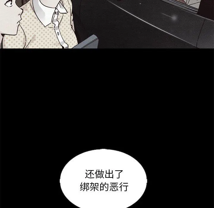 坏血 第63话 第83页