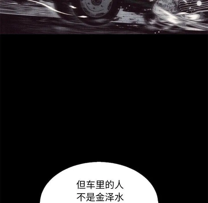 坏血 第63话 第58页