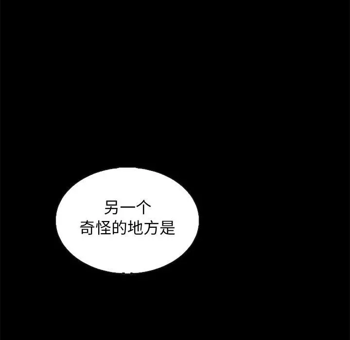 坏血 第63话 第128页