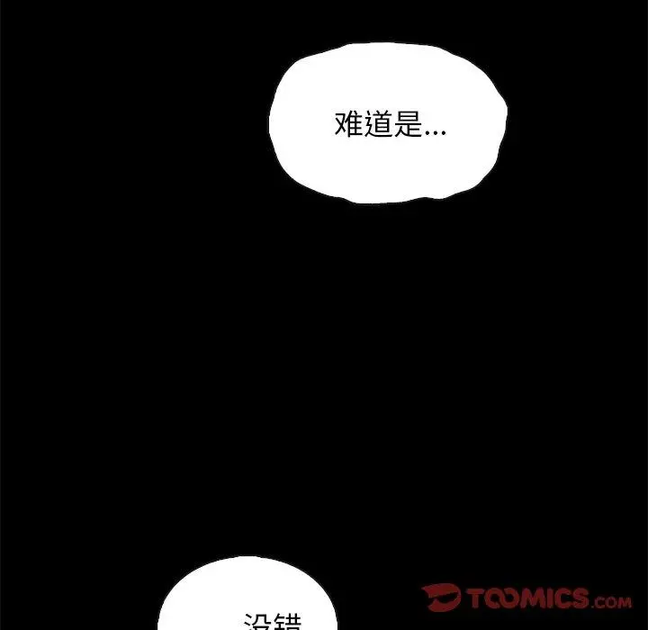 坏血 第63话 第184页