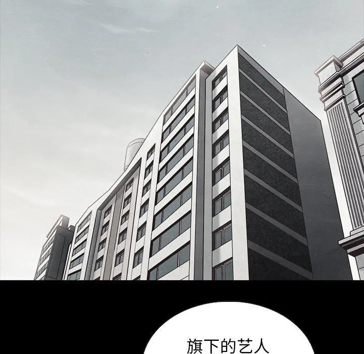 坏血 第63话 第114页