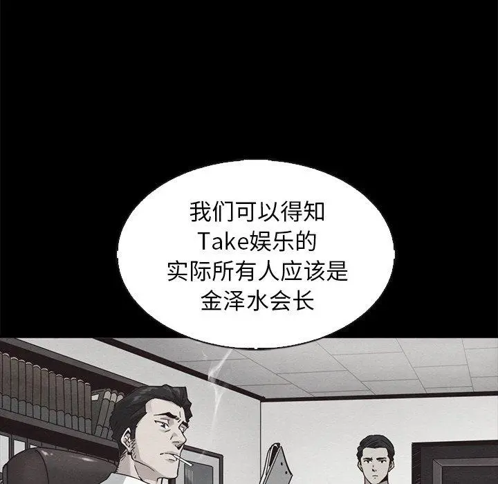 坏血 第63话 第119页