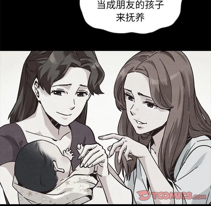 坏血 第63话 第28页