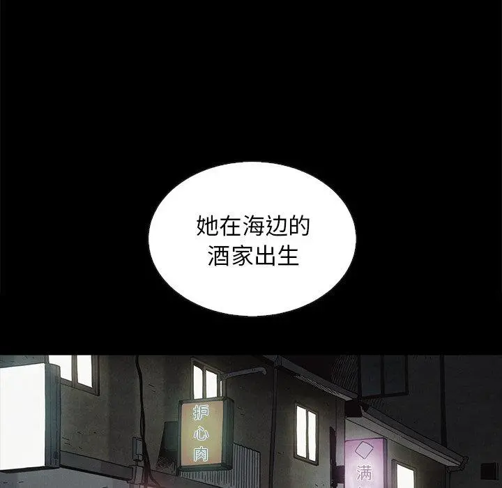 坏血 第63话 第87页