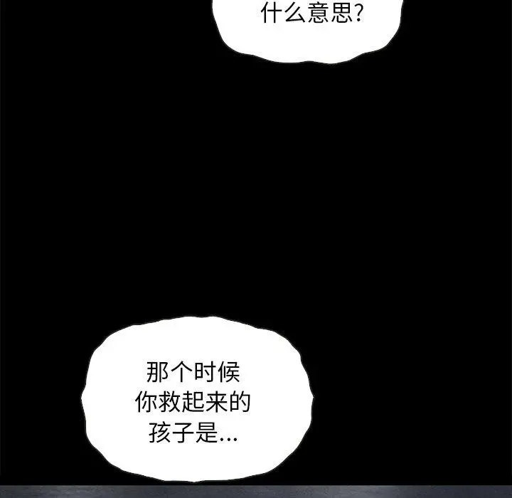 坏血 第63话 第182页