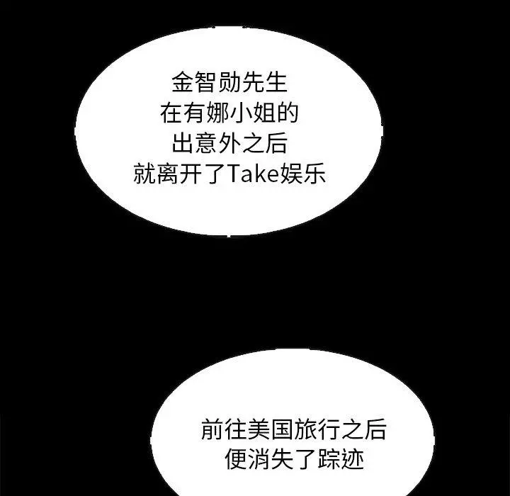坏血 第63话 第122页