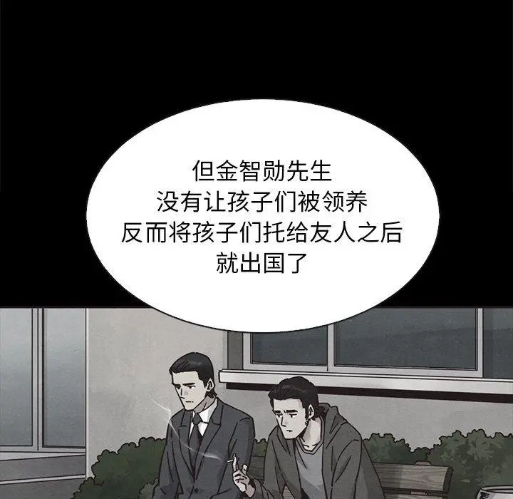 坏血 第63话 第131页