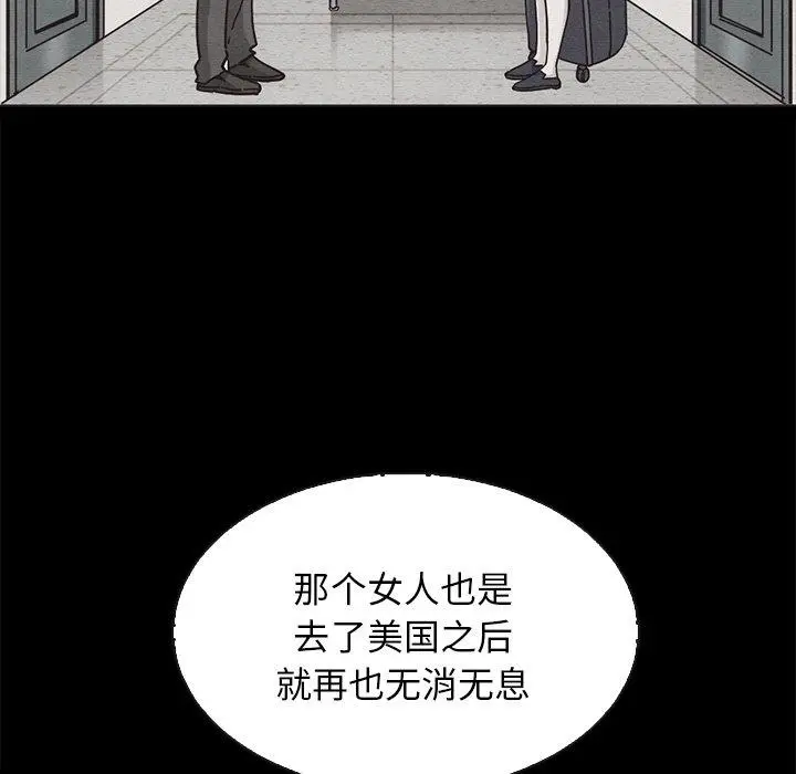 坏血 第63话 第126页