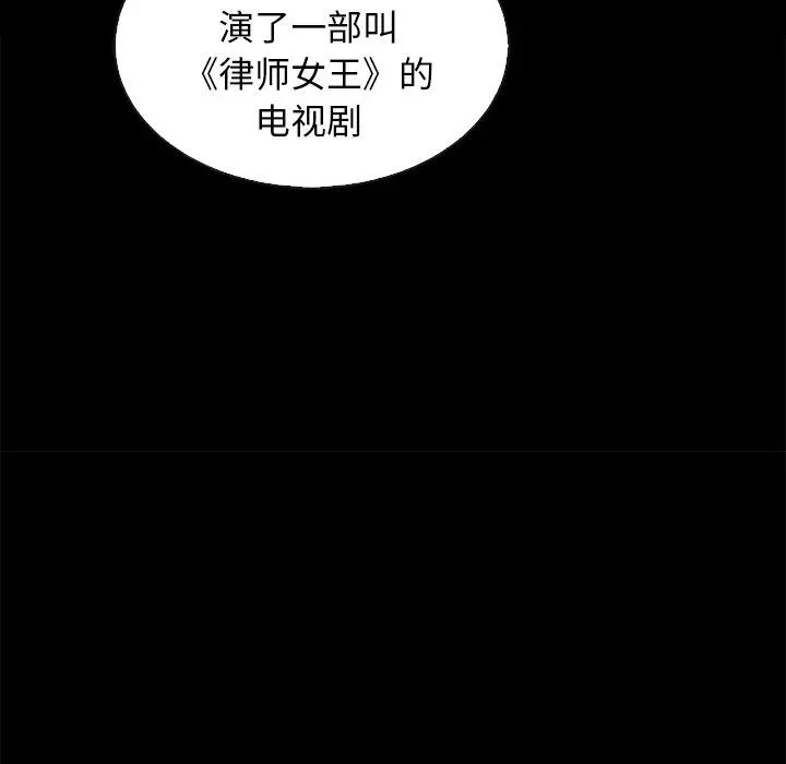 坏血 第63话 第104页