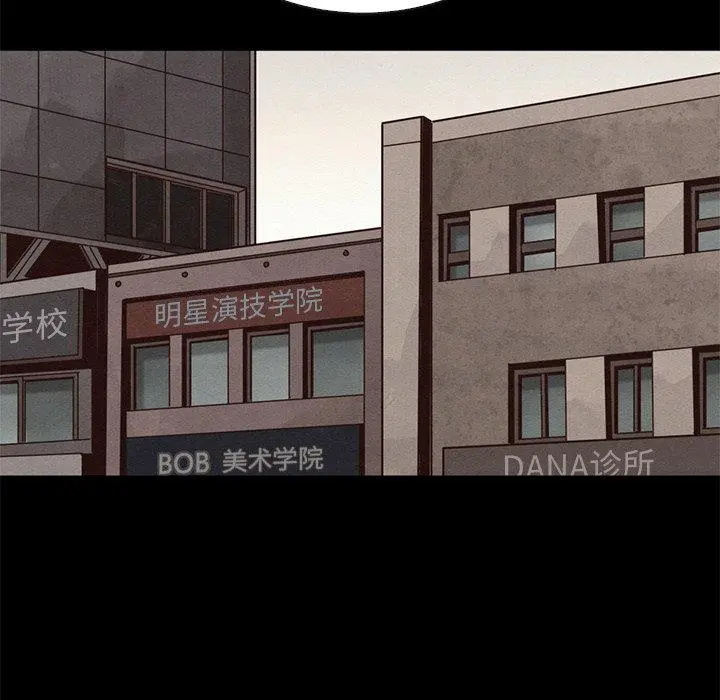 坏血 第63话 第70页