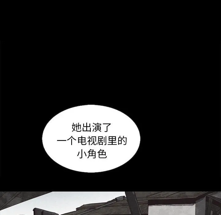 坏血 第63话 第93页