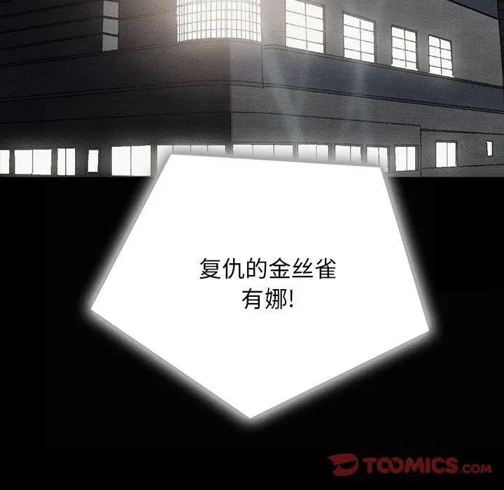 坏血 第63话 第112页